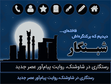 Tablet Screenshot of afghari.com